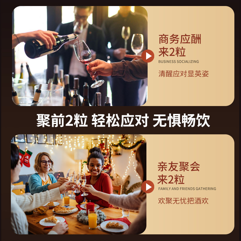 GOEOO格益优进口解酒片药醒酒神器防醉糖丸酒前酒后熬夜应酬ZY