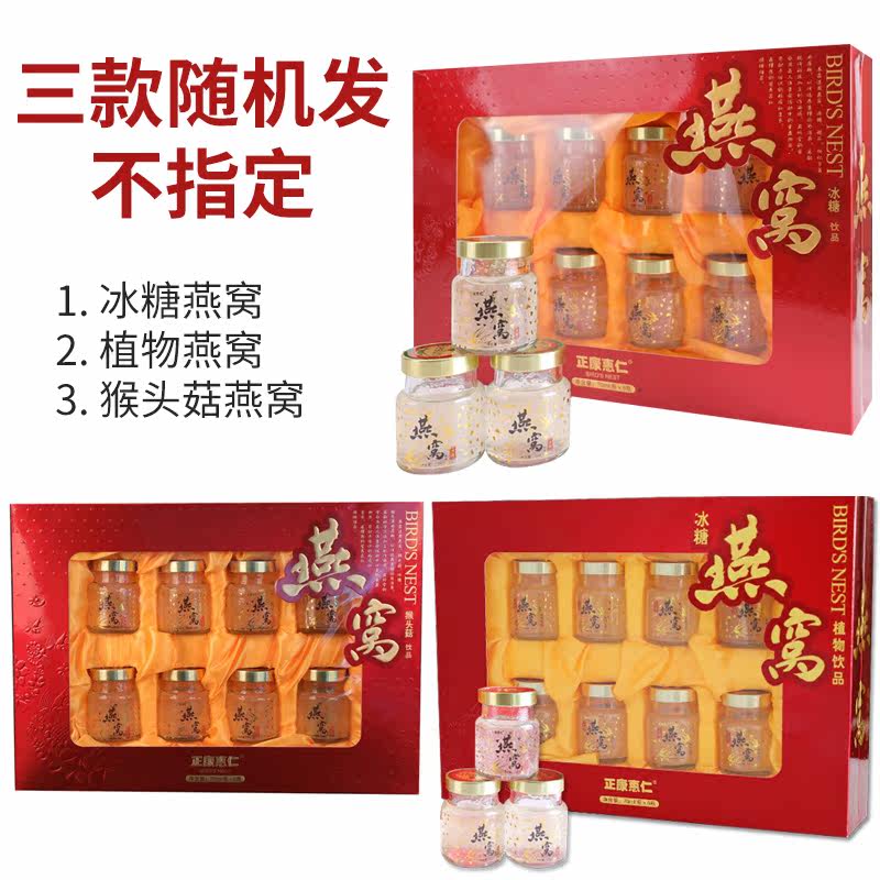 即食印尼孕妇补品女滋补营养fc燕窝 佳和大药房即食燕窝