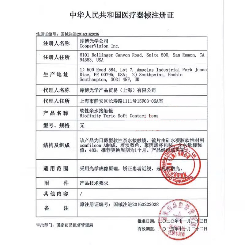 【门店同款】库博佰视明月抛3片*2盒散光隐形近视眼镜定制正品AM,淘宝优惠券,粉丝福利购,淘宝优惠卷