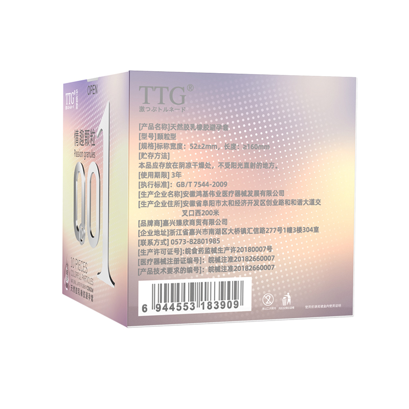 超薄0.01玻尿酸避孕套男用持久装延时套byt安全套螺纹大颗粒TTG - 图1