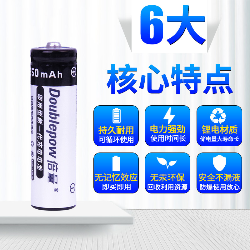 14500磷酸铁锂电池3.2v650mAh5号充电锂电池相机电池5号足容量-图1