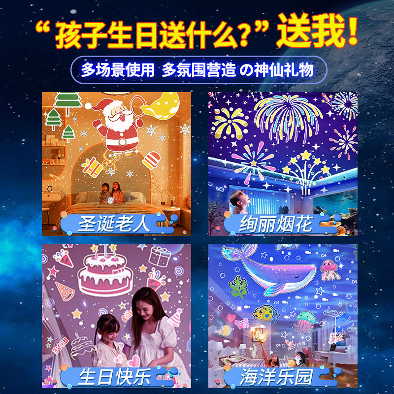 儿童生日礼物送女孩子4男生音乐八音盒8玩具12女童高端创意投影灯