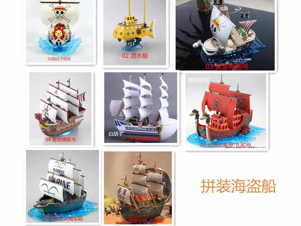白海賊船 Top 100件白海賊船 22年11月更新 Taobao