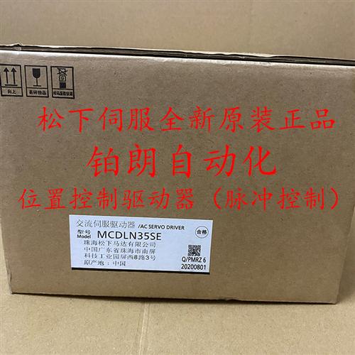 伺服750W驱动器MCDLN35SE/SG/NE/BE/MCDLT35SF/BF/NF全新正品 - 图2