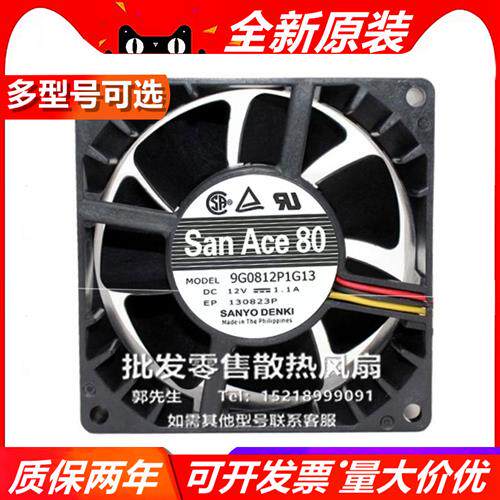 9G0812P1G09/10/3/K/F/G1D/04/3/8/7/6/91/A031  8038 DC12V 风扇 - 图0