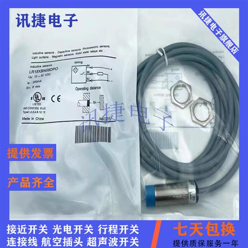 全新兰宝电感式LR08XBN02DNO/LR08XBN02DPO/LR08XBN02DLO - 图2