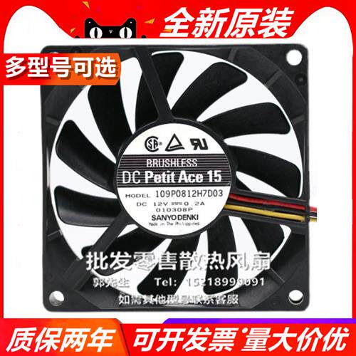 9PH/109P0812H/M7D/01/4/2/7/8/9/1/3/14/25/3P7S05/4 SANYO 风扇 - 图0