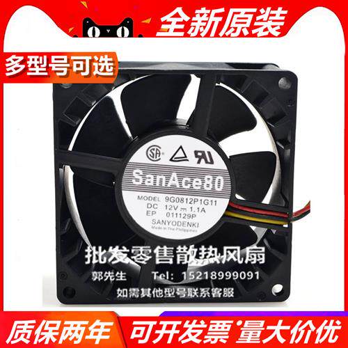 9G0812P1G09/10/3/K/F/G1D/04/3/8/7/6/91/A031  8038 DC12V 风扇 - 图2
