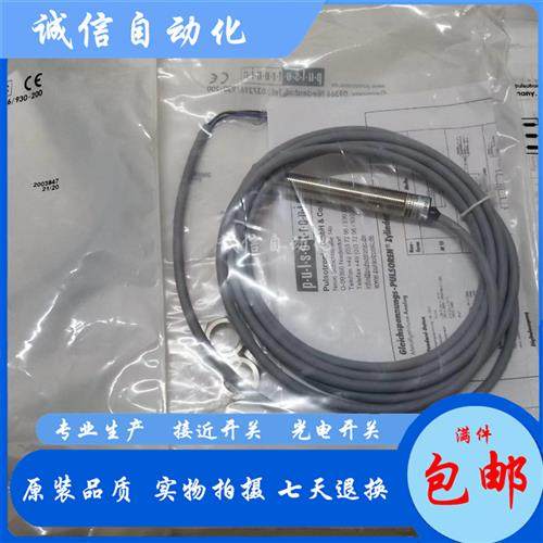 波尔索KJ4-M12-MN50-DPS-X0492接近开关KJ8-M18-DN50-DPS/DNS DPA - 图1