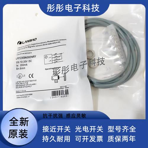 兰宝电容式CR18SCF05 CR18SCN08 DNO/DPO/DNR/DPR/-E2 - 图0