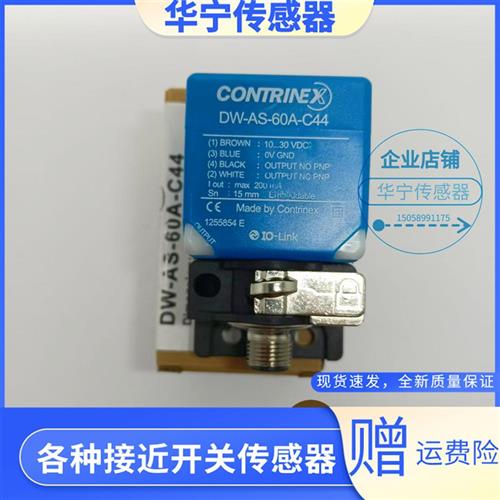 科瑞DW-AS-63A-C44 63B 60A 60B 62A 62B 611 613传感器D - 图2