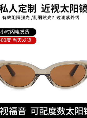 rococo猫眼偏光墨镜可配近视