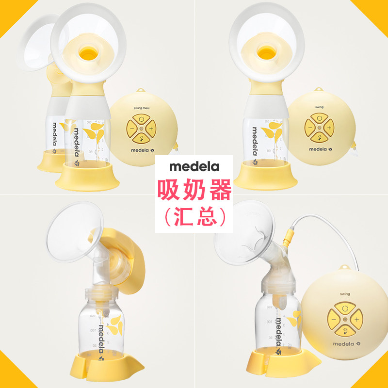 美德乐电动孕产妇产后单边吸奶器 铮驰母婴吸奶器