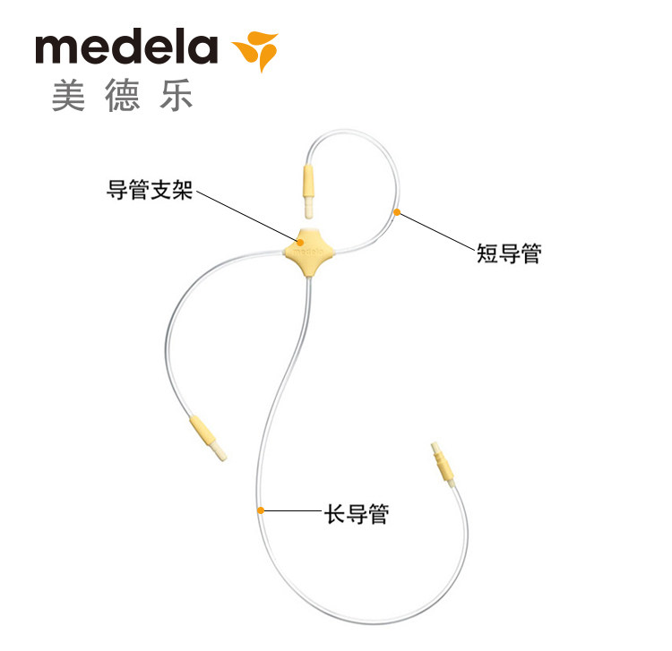 美德乐丝韵翼电动吸奶器配件导管 铮驰母婴其它