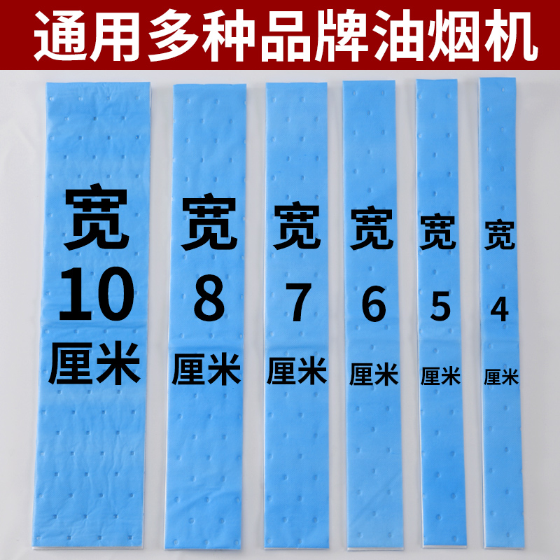 方太老板华帝油烟机吸油棉条通用厨房抽接垫油槽纸专用过滤网侧吸-图1