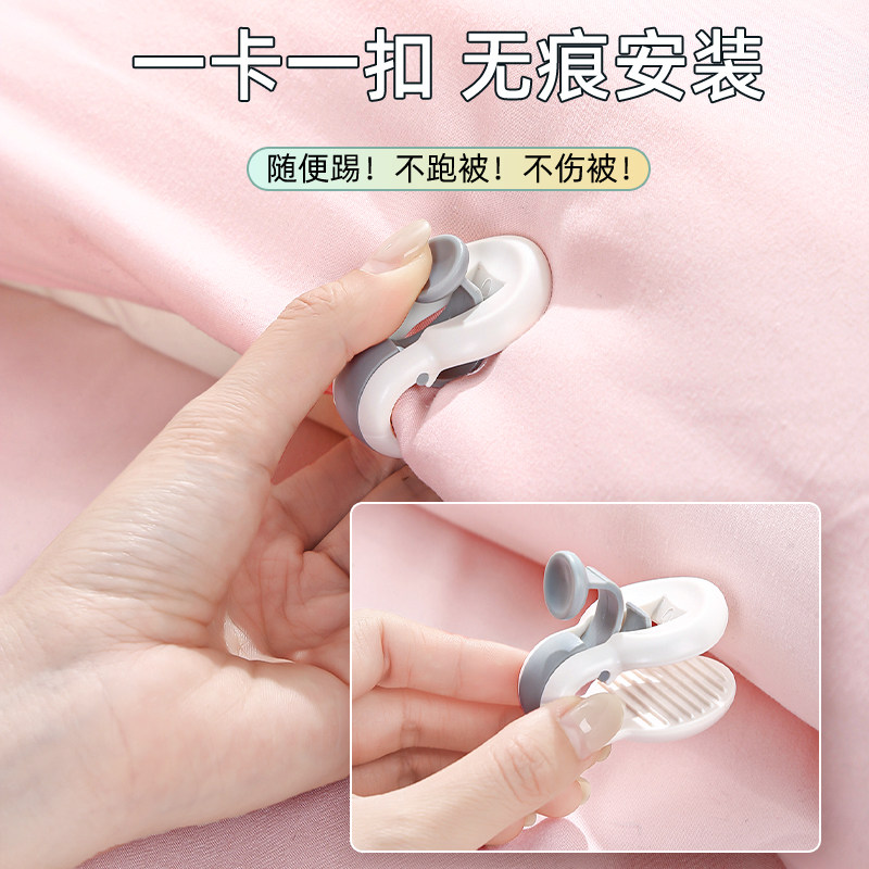 被子固定器床单防跑神器被角夹子棉被冬天被套被罩无针安全隐形扣,淘宝优惠券,粉丝福利购,淘宝优惠卷
