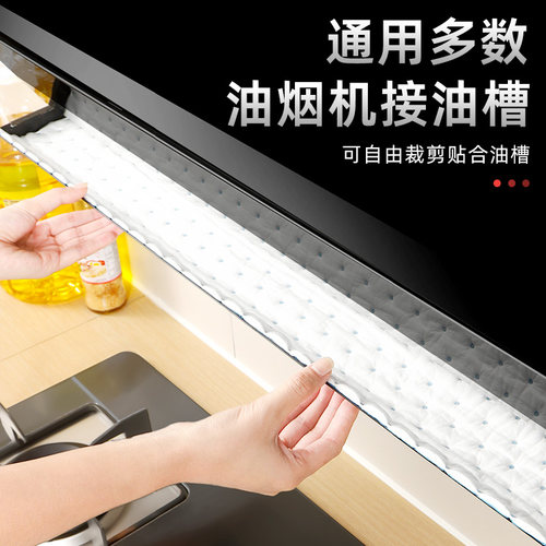 文丽抽油烟机方太老板专用吸油棉条垫油槽纸通用厨房防油隔油贴纸 - 图3