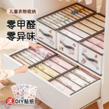 Ящик для хранения, специальный ящик для младенцев и детей, домашний детский многослойный гардероб, складной ящик для хранения одежды и брюк.