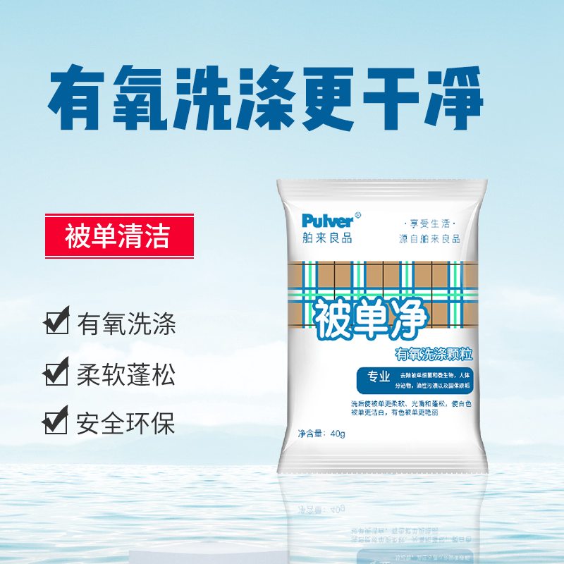 速洁丽洗衣机洗机槽清洁全新洗衣粉 速洁丽洗衣粉