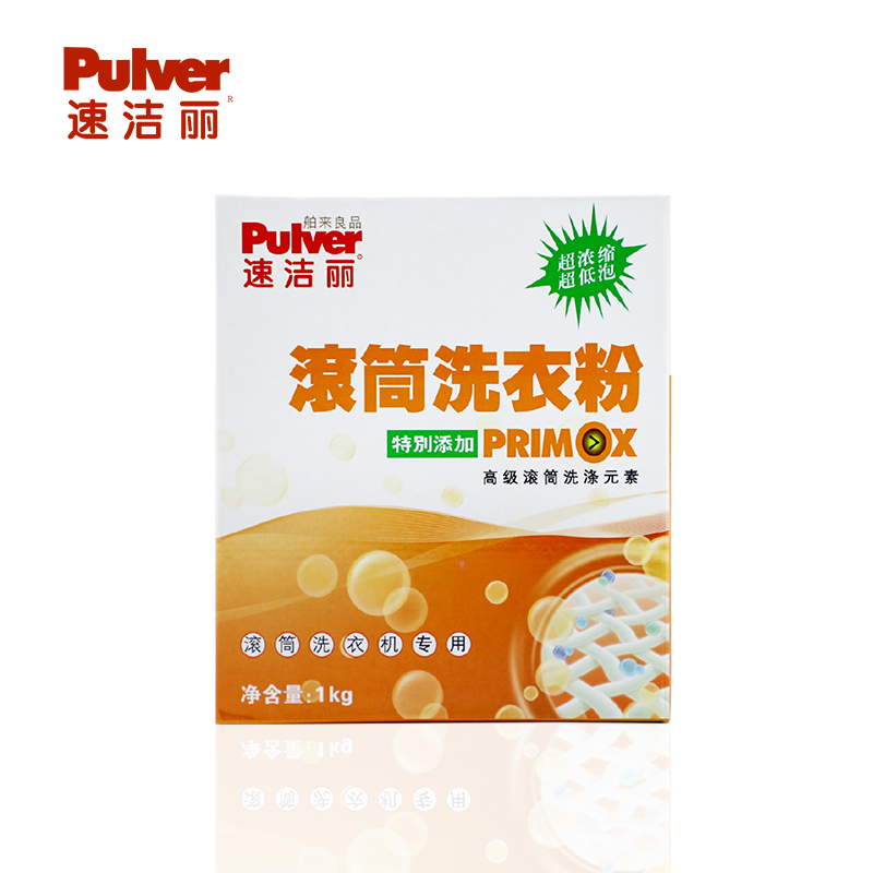 速洁丽有氧洗衣机除垢去污彩漂内筒 速洁丽洗衣粉
