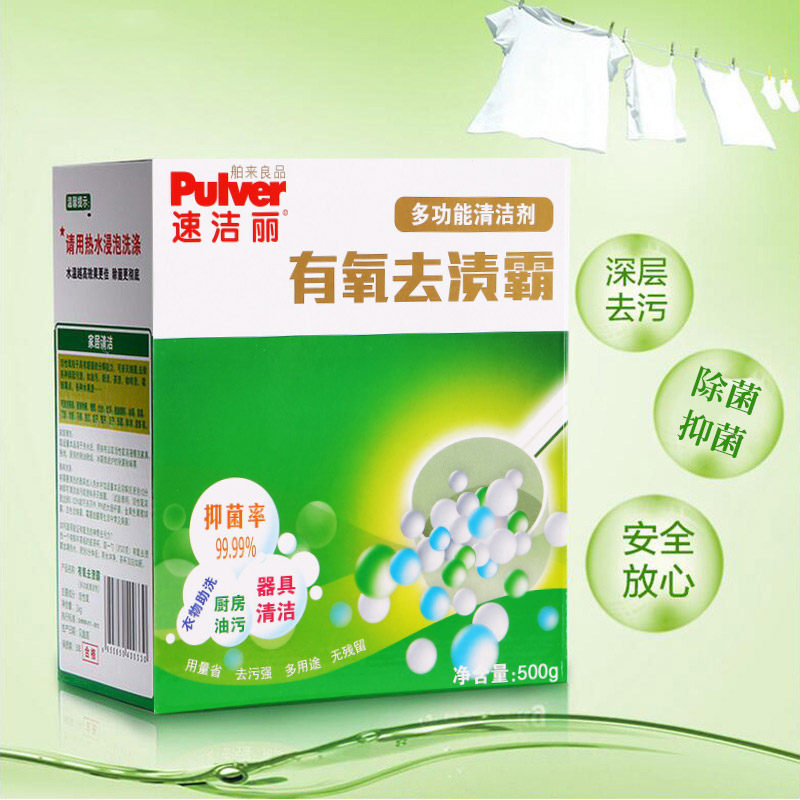 速洁丽强力有氧去渍霸厨房洗衣粉 速洁丽洗衣粉