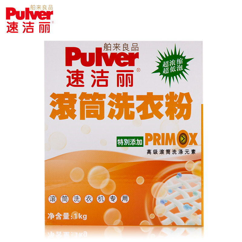 速洁丽有氧洗衣机除垢去污彩漂内筒 速洁丽洗衣粉