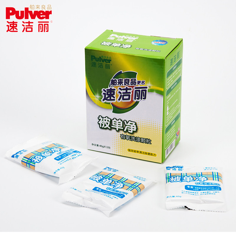 速洁丽舶来良品被单净有氧颗粒床单 速洁丽洗衣粉