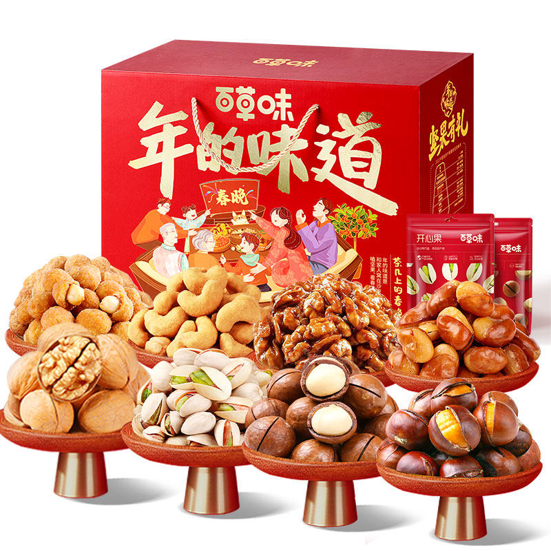 百草味官方正品年货坚果礼盒零食大礼包新年礼品送长辈过年走亲戚