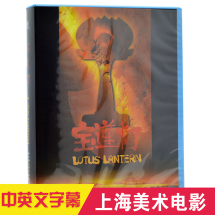 上海美术电影制片厂dvd - Top 100件上海美术电影制片厂dvd - 2023年7月