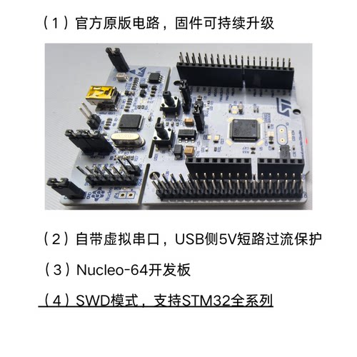 现货实价 NUCLEO-F411RE Nucleo-64开发板 STM32F411RET6开发板 - 图0