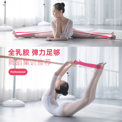 芭蕾舞蹈拉筋带儿童软开度练功绳拉力横叉劈腿一字马拉伸带弹力带 - 图2
