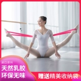 Балетная танцевальная полоса Детская мягкая открывающаяся веревка, веревка, горизонтальная вилка, разделенная нога, максимальная растяжка