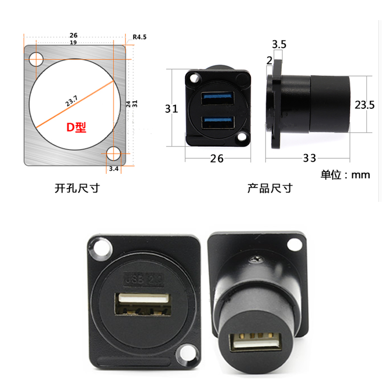 D型USB3.0双口高速对接模块A口usb2.0数据传输直通弯头插座86面板