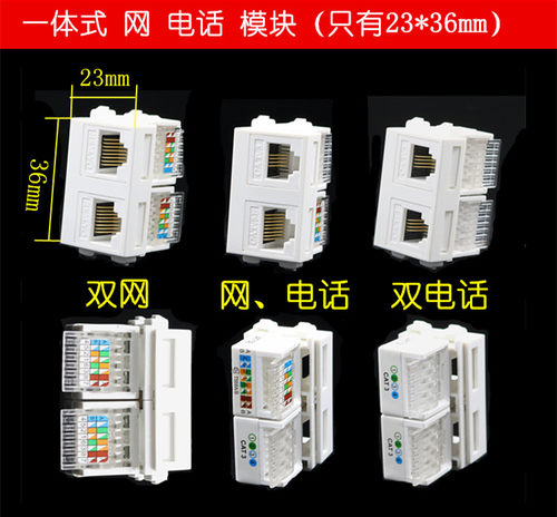 网络线模块插座免打直通超五六类千兆网口RJ45电脑128型电话配件 - 图2