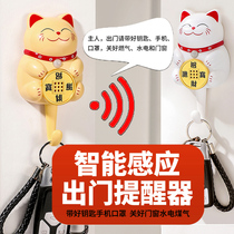 Creative recruiters for cat and cat elderly children smart going out of the door and anti-forgetting to bring key mobile phone Kanto gas door and window theorizer