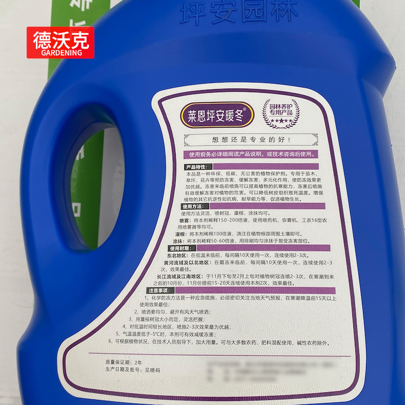 大树莱恩坪安暖冬植物通用苗木花卉防冻剂抗寒流防冻剂花卉防寒林,淘宝优惠券,粉丝福利购,淘宝优惠卷