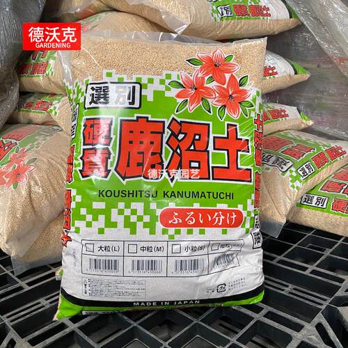 硬质鹿沼土原装日本进口颗粒整包装多肉植物铺面兰花杜鹃酸性盆景 - 图2