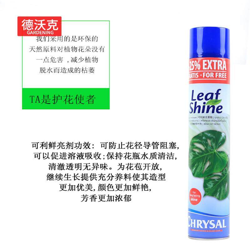 荷兰进口可利鲜鲜亮剂光亮剂亮叶剂除尘剂绿植叶片鲜亮进口亮叶剂,淘宝优惠券,粉丝福利购,淘宝优惠卷