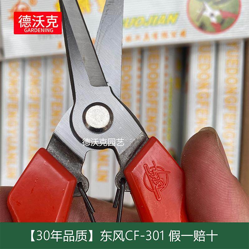 东风熊岳稀果剪正品香菇花菇剪摘果剪葡萄剪枝叶剪园艺剪刀花枝剪,淘宝优惠券,粉丝福利购,淘宝优惠卷