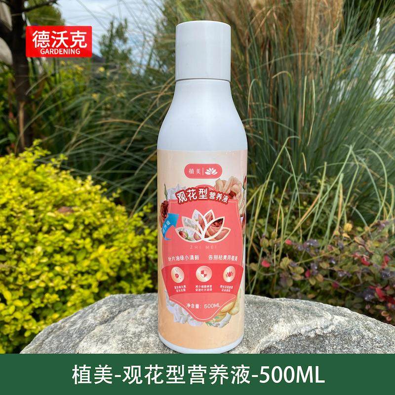 植美植物营养液根叶两用绿叶盆栽催芽生根多肉兰花绿萝发财树正品,淘宝优惠券,粉丝福利购,淘宝优惠卷