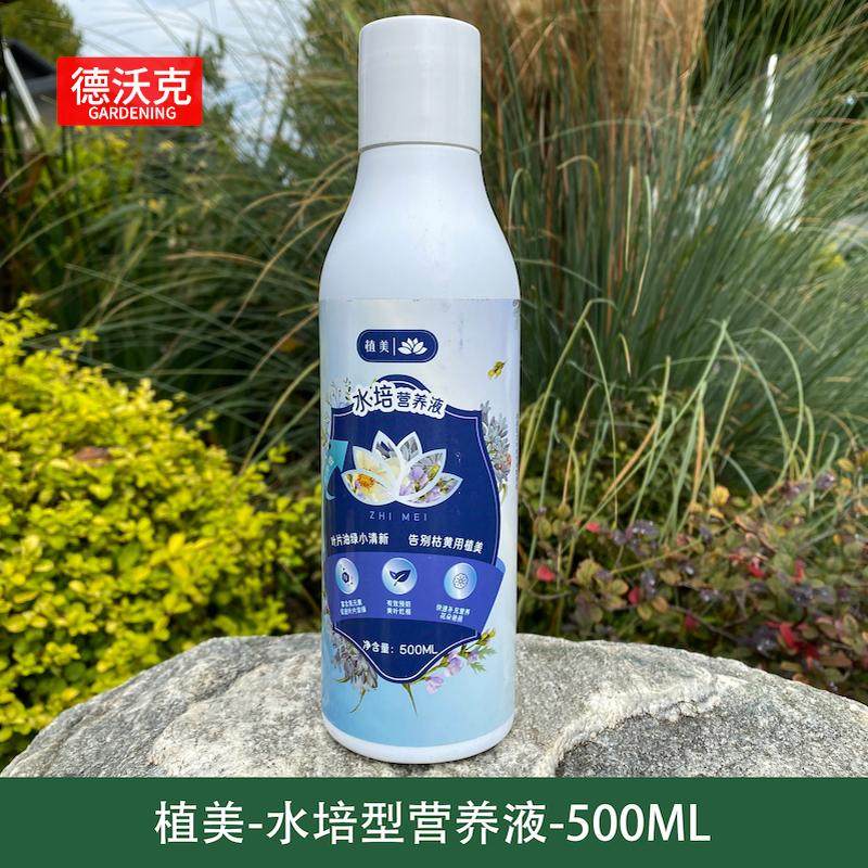 植美植物营养液根叶两用绿叶盆栽催芽生根多肉兰花绿萝发财树正品,淘宝优惠券,粉丝福利购,淘宝优惠卷