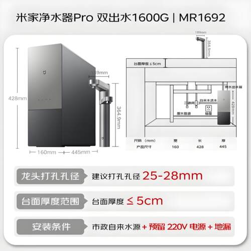 小米米家净水器Pro双出水系列大通量过滤直饮厨下自来水净饮机 - 图2