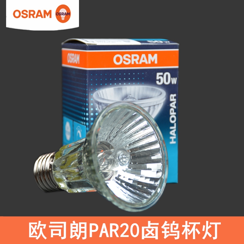 OSRAM欧司朗PAR20卤钨灯泡64832 FL 50W可调光反射杯灯230V E27 - 图0