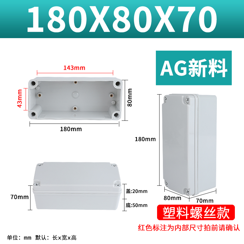 防水盒250*80*70mm塑料材质长条形明装户外用按钮壳体分线控制盒-图2