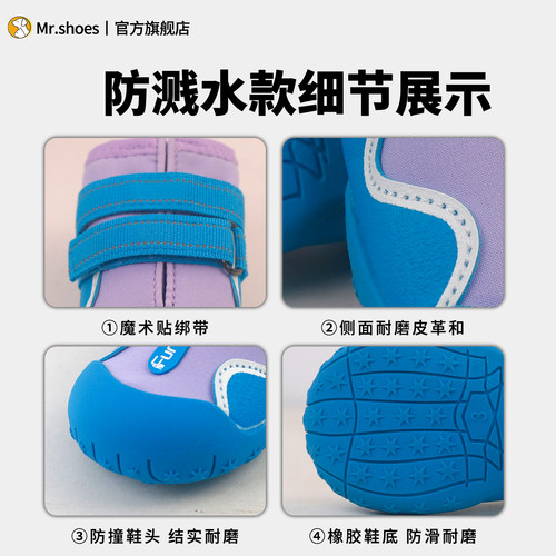 Mr.Shoes新款户外运动狗狗鞋子防掉宠物鞋金毛柯基防溅水大狗鞋子 - 图2