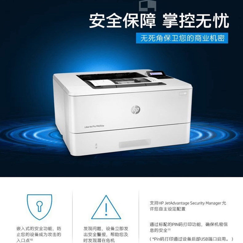 惠普4004d黑白自动双面激光打印机403d405dw网络连接快速打印203d,淘宝优惠券,粉丝福利购,淘宝优惠卷