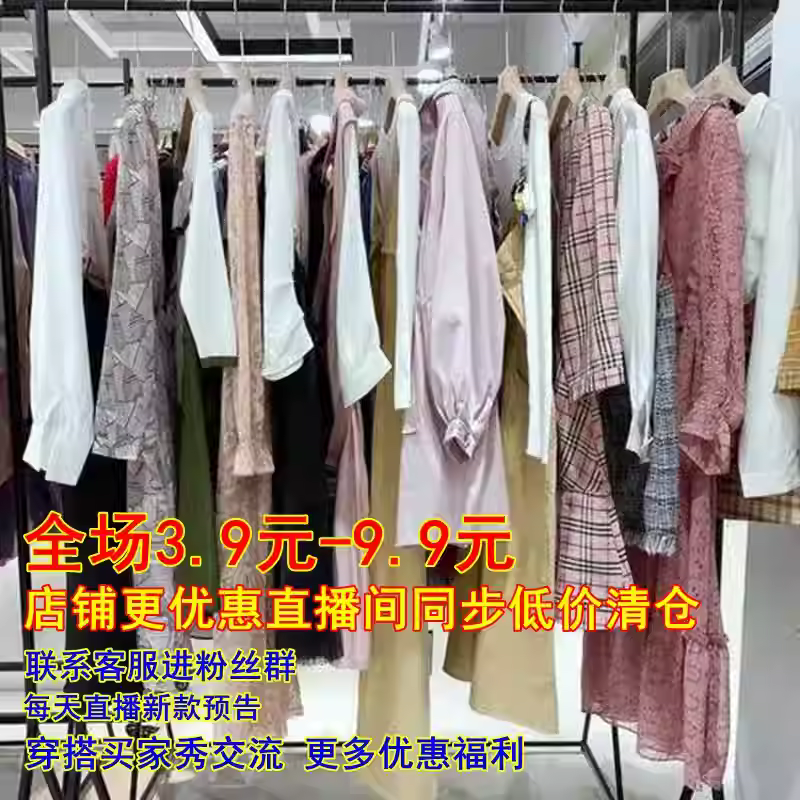 程程打包一送！送！送！联系店铺人员进粉丝群每天一人送一件衣服,淘宝优惠券,粉丝福利购,淘宝优惠卷