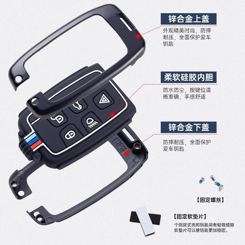 路虎汽车钥匙套专用揽胜高档运动版星脉扣极光发现神行保护包壳扣