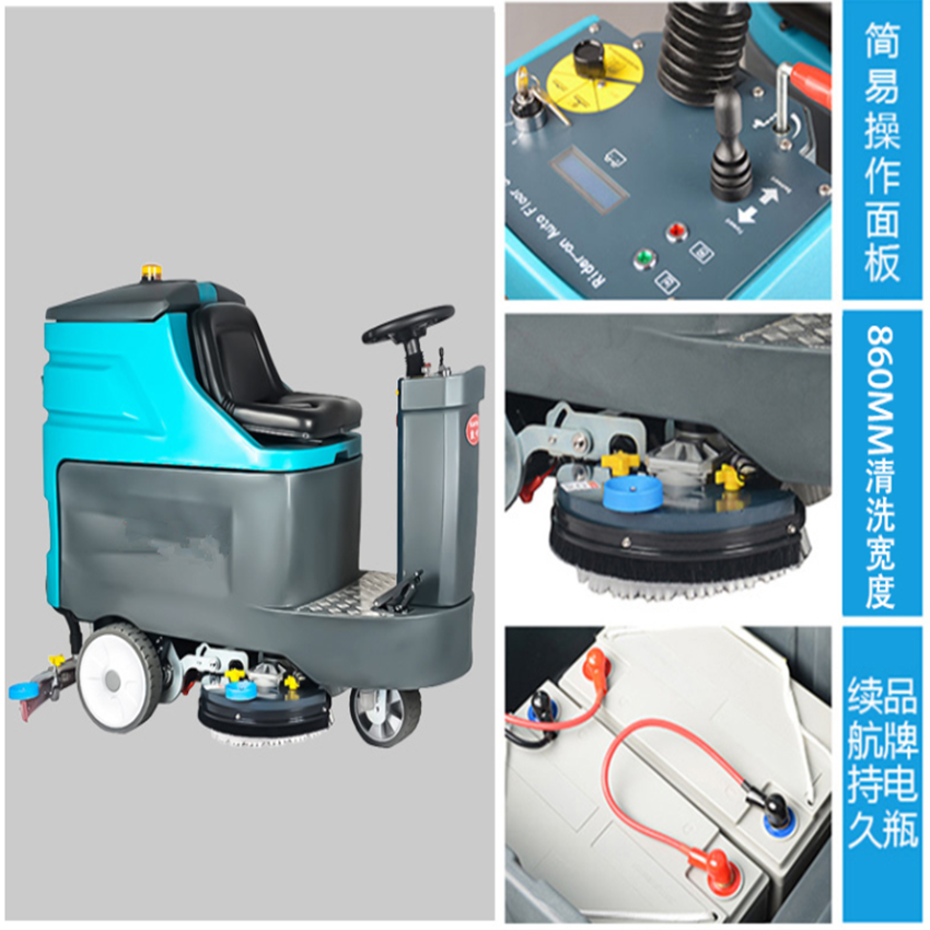 芙洁诚驾驶式洗地机工业商用工厂车间刷吸拖一体车机清扫车FJC860