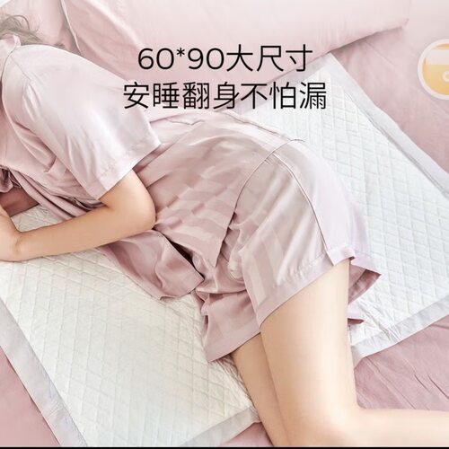 子初产褥垫孕产妇产后专用护理垫大号月子期用品一次性床单60x90 - 图0